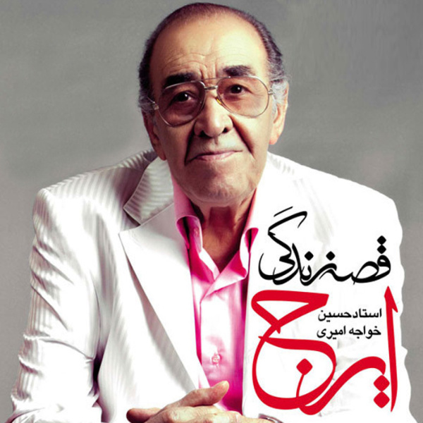 دانلود آهنگ دل خون